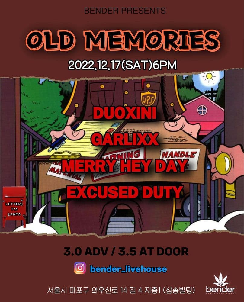 「OLD MEMORIES」 공연 포스터