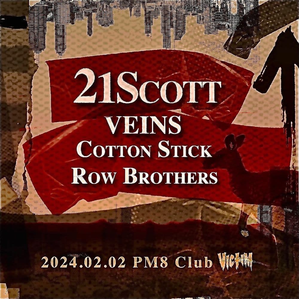 21SCOTT 공연 포스터
