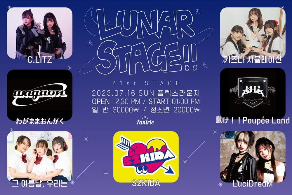 Lunar Stage!! 21st STAGE 🌙 공연 포스터