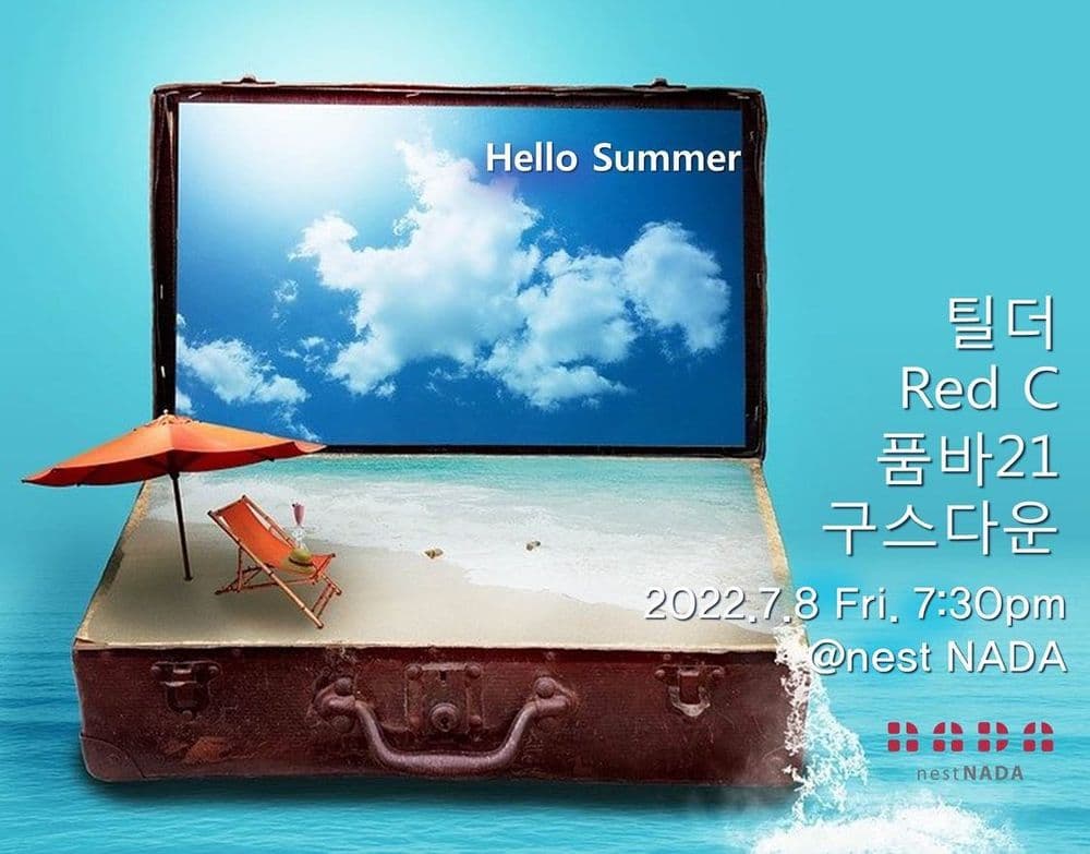 "Hello Summer"  공연 포스터