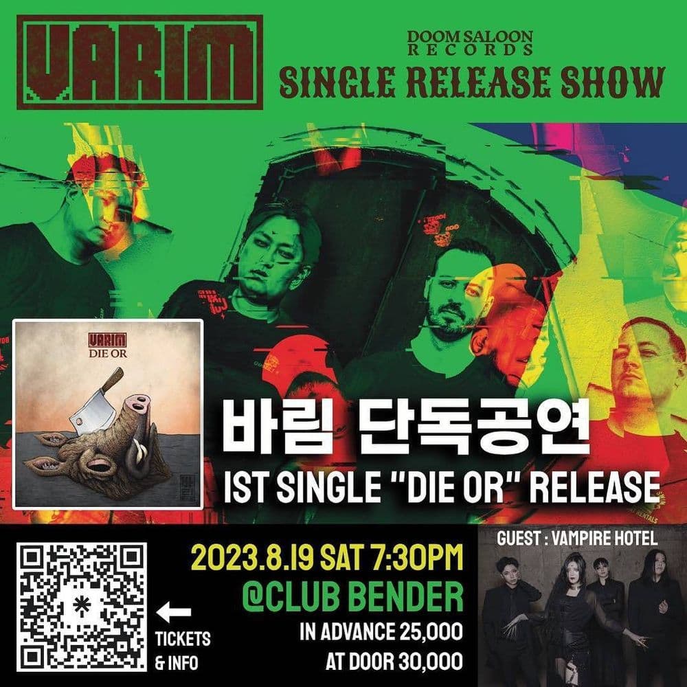 바림 단독공연 ‘1ST RELEASE SHOW’!! 공연 포스터