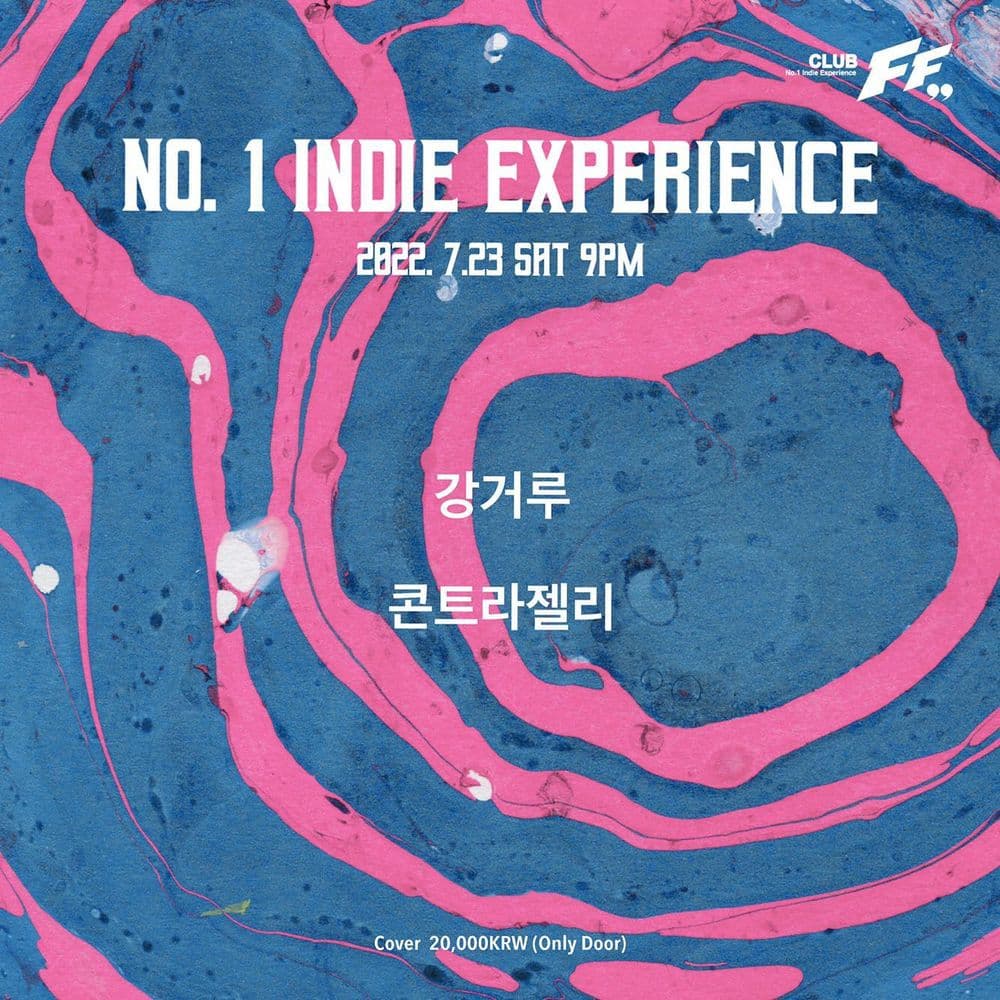 No.1 Indie Experience 공연 포스터