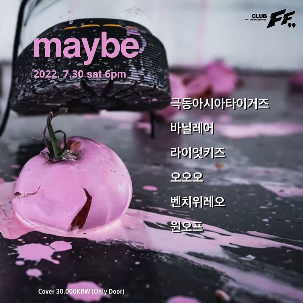 maybe  공연 포스터