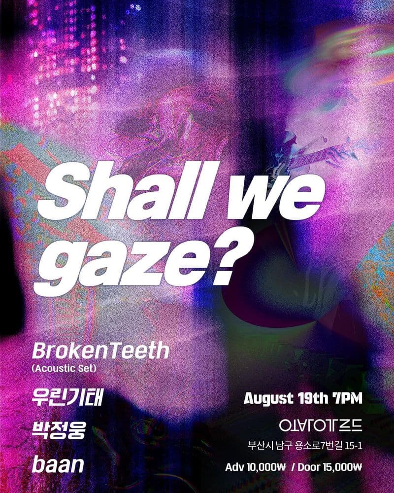 [Shall we gaze?]  공연 포스터