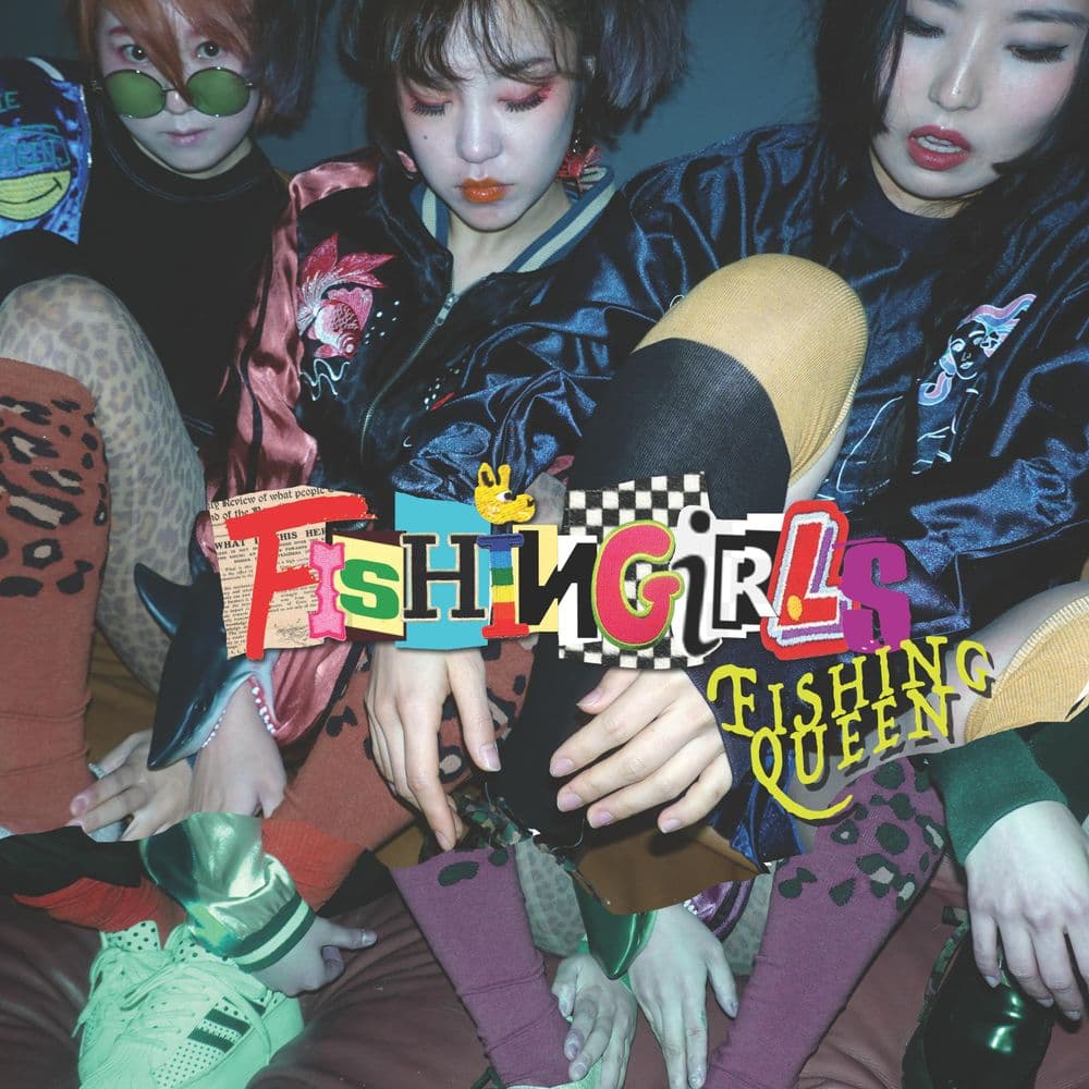 뮤지션 피싱걸스의 앨범 Fishing Queen