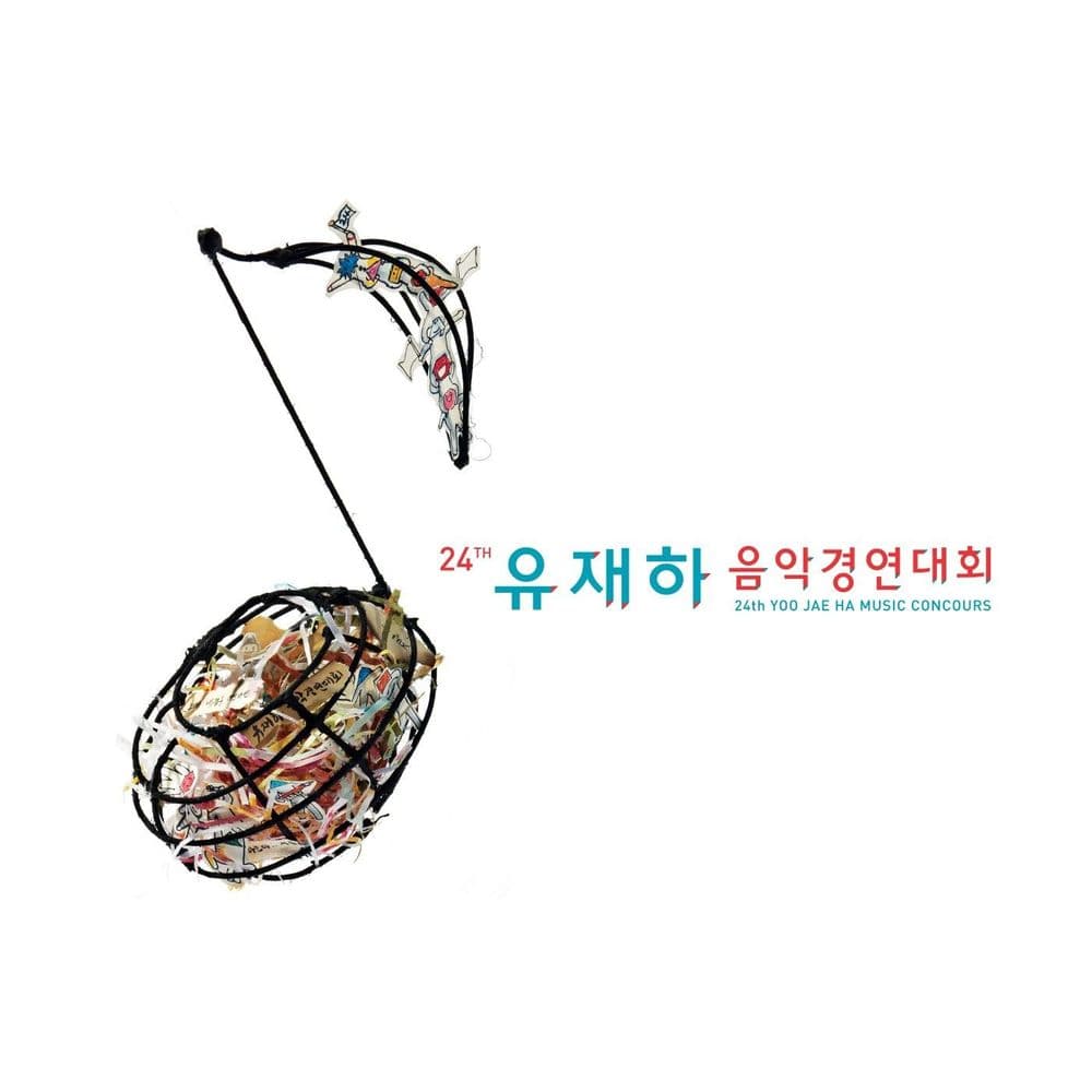 뮤지션 이설아의 앨범 제24회 유재하 음악경연대회