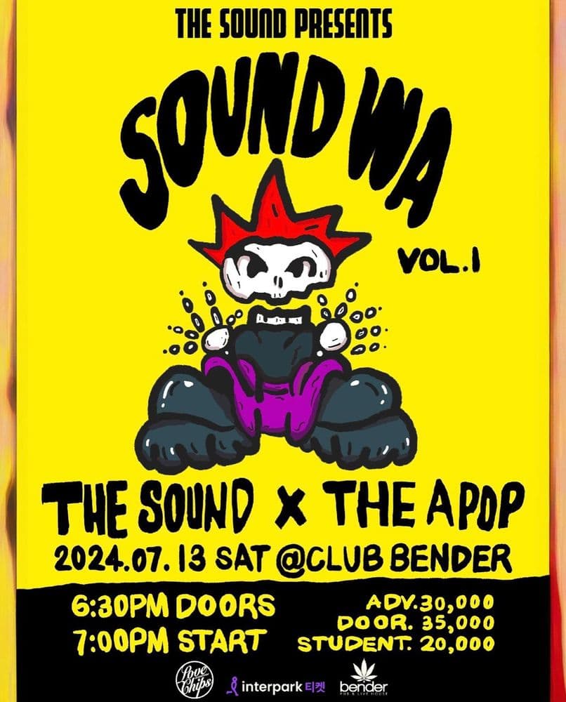 “SOUND WA” 공연 포스터