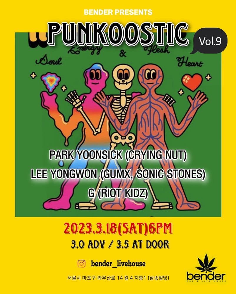 「PUNKOOSTIC Vol.9」 공연 포스터