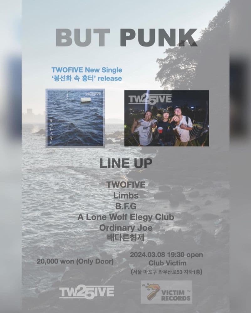 BUT PUNK 공연 포스터