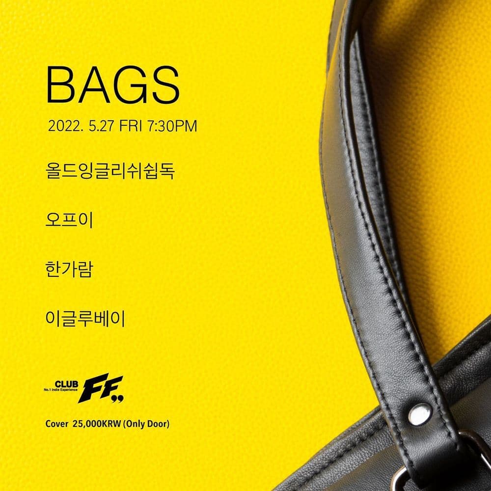 BAGS 공연 포스터