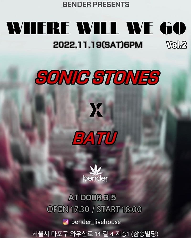 [WHERE WILL WE GO] Vol.2 공연 포스터
