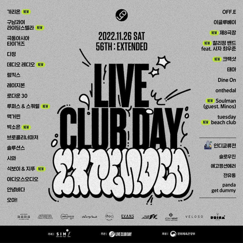 LIVE CLUB DAY EXTENDED 공연 포스터