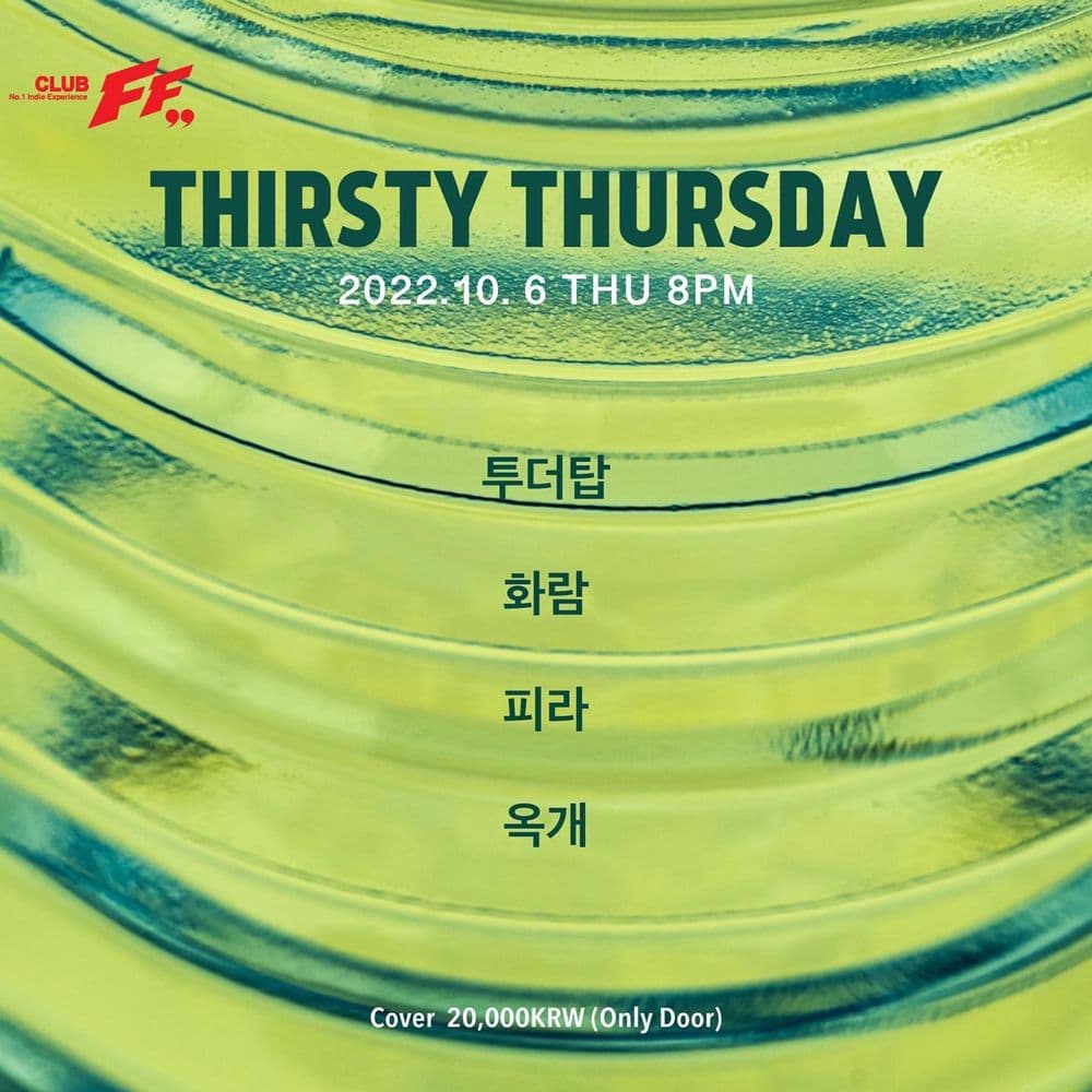 Thirsty Thirsday 공연 포스터
