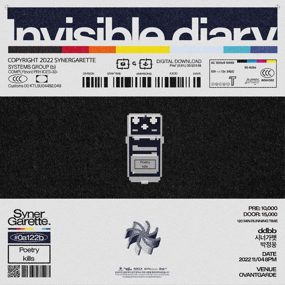 시너가렛 EP.01 Invisible Diary 발매 쇼케이스 공연 포스터