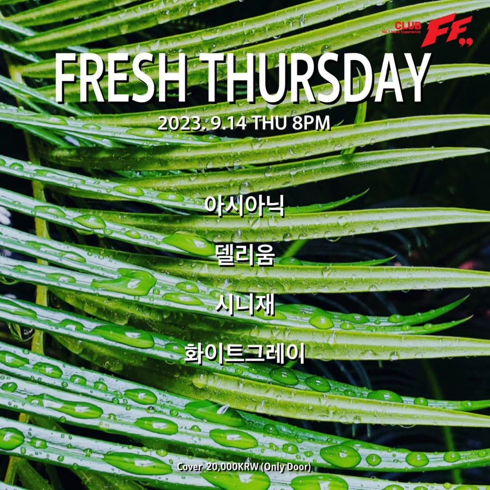 Fresh Thursday 공연 포스터