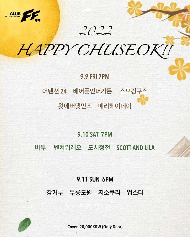 Happy Chuseok  공연 포스터