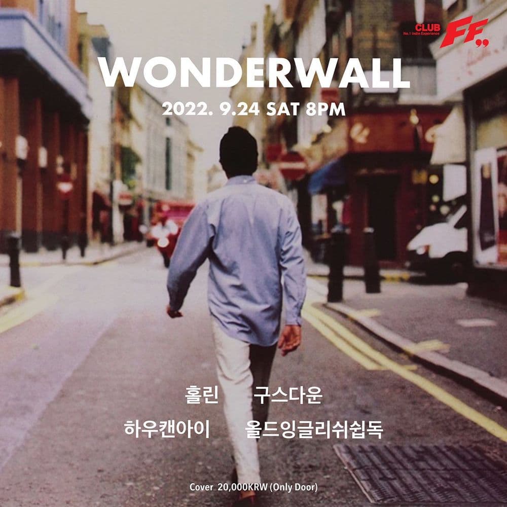 Wonderwall  공연 포스터