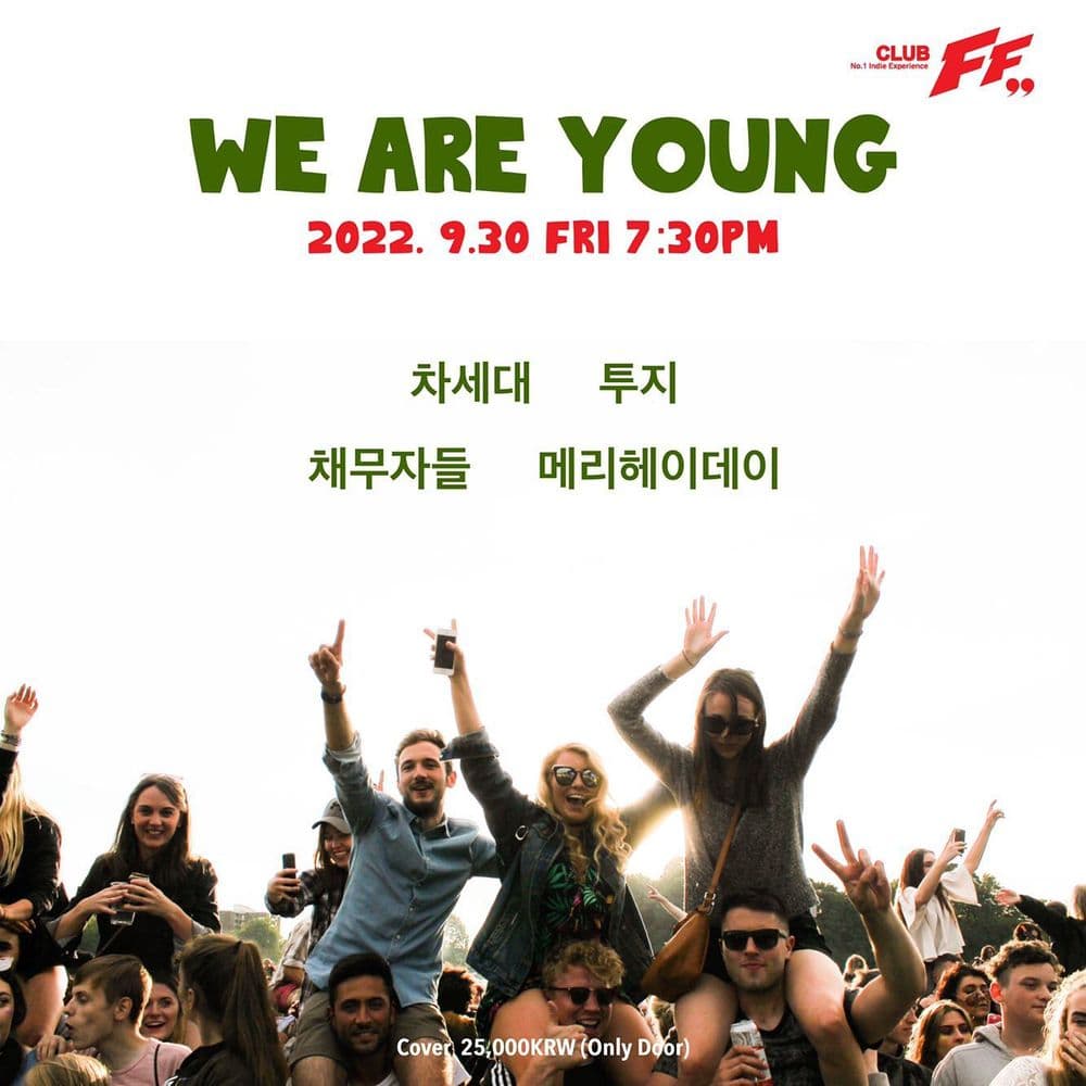 We Are Young  공연 포스터