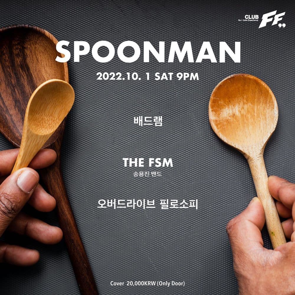 Spoon Man 공연 포스터