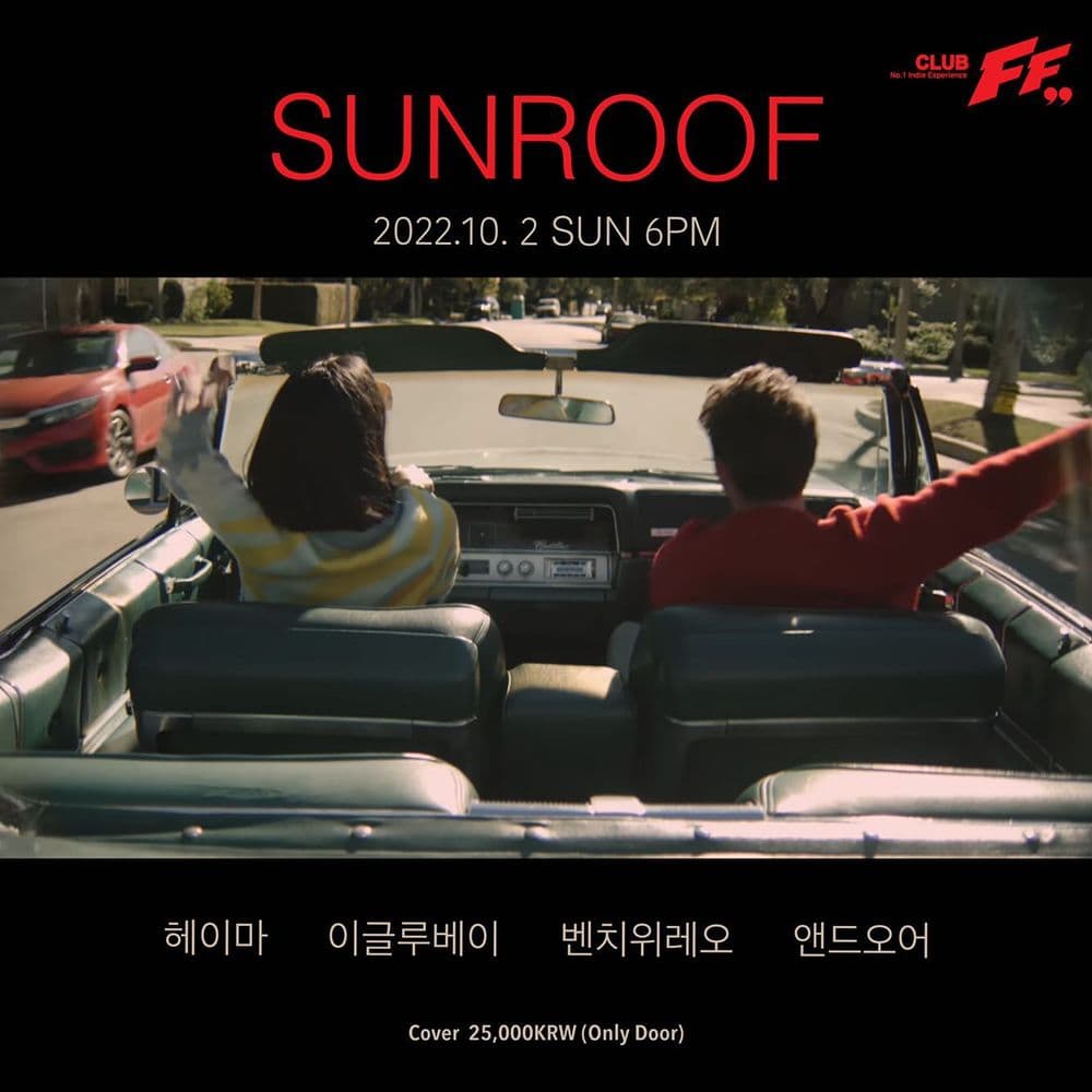 Sunroof  공연 포스터