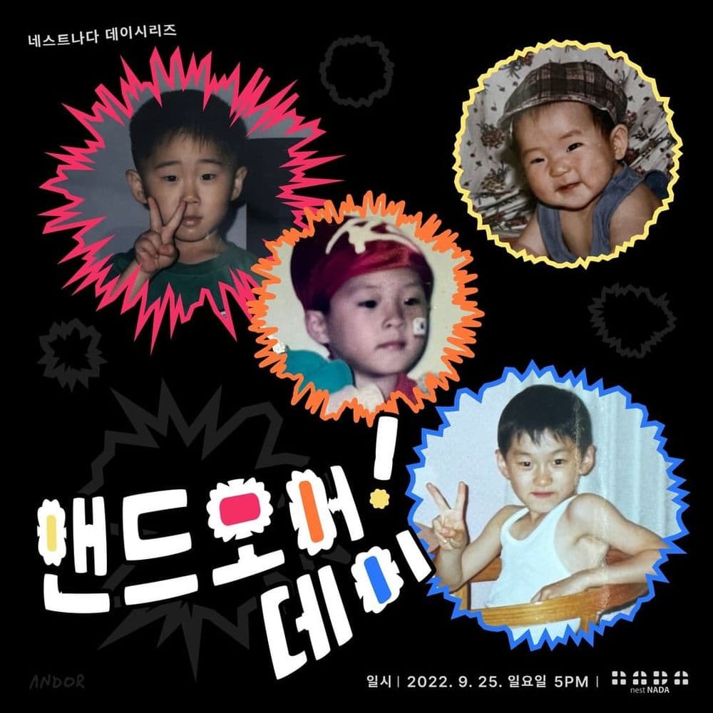 "네스트 나다 데이시리즈 - 앤드오어데이" 공연 포스터
