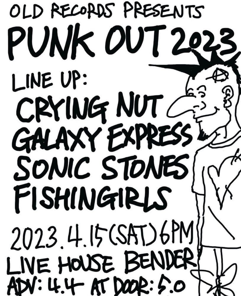「PUNK OUT 2023!」 공연 포스터