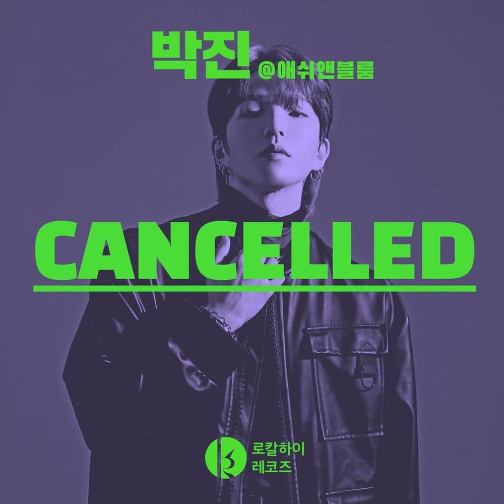 로칼하이 프라이빗 스테이지 - JIN(박진) 공연 포스터