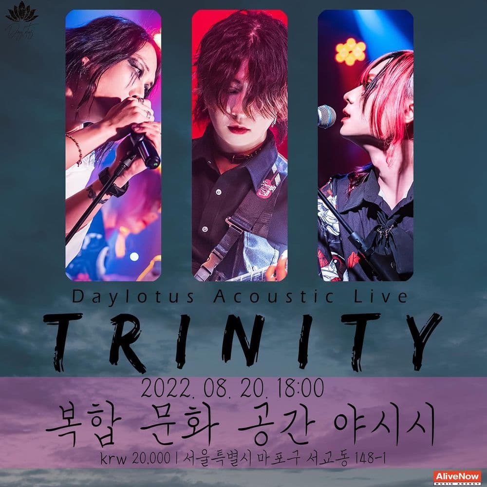 2022년 8월 20일 공연 공연 포스터