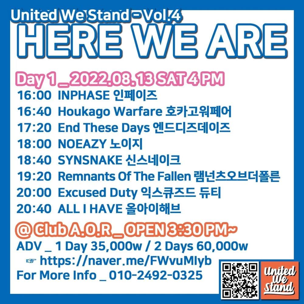 United We Stand - Vol 4. HERE WE ARE 공연 포스터