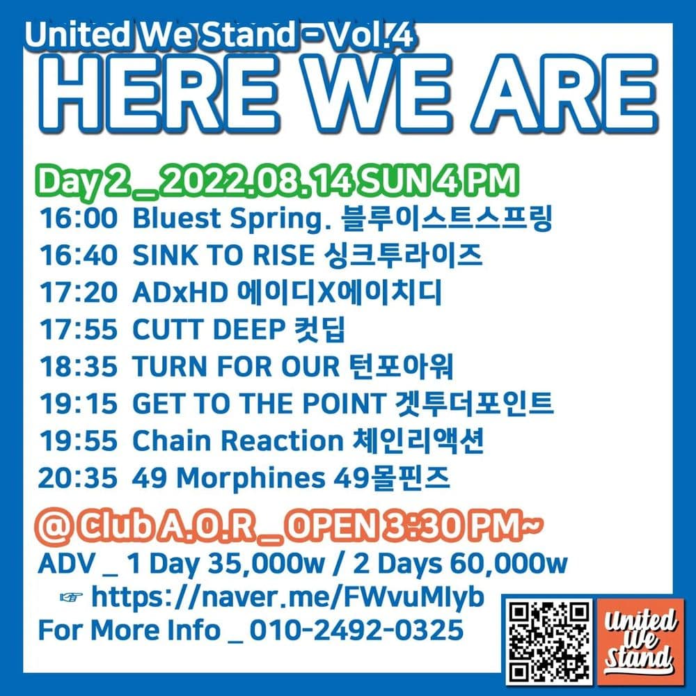United We Stand - Vol 4. HERE WE ARE 공연 포스터