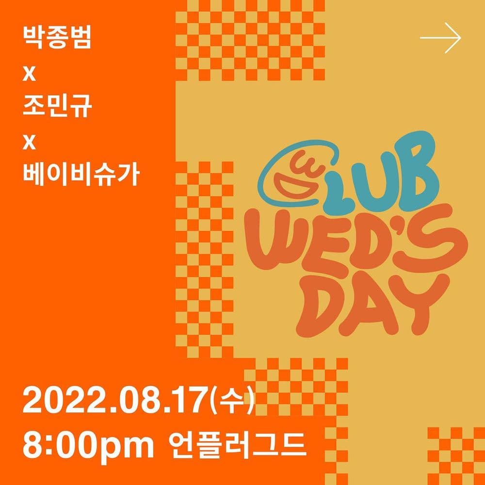 클럽웬즈데이 공연 포스터