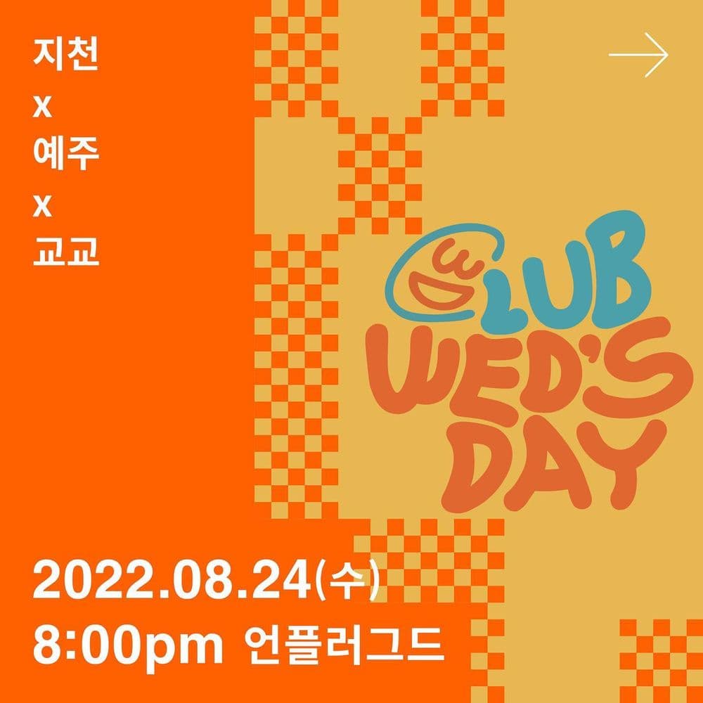 클럽웬즈데이 공연 포스터