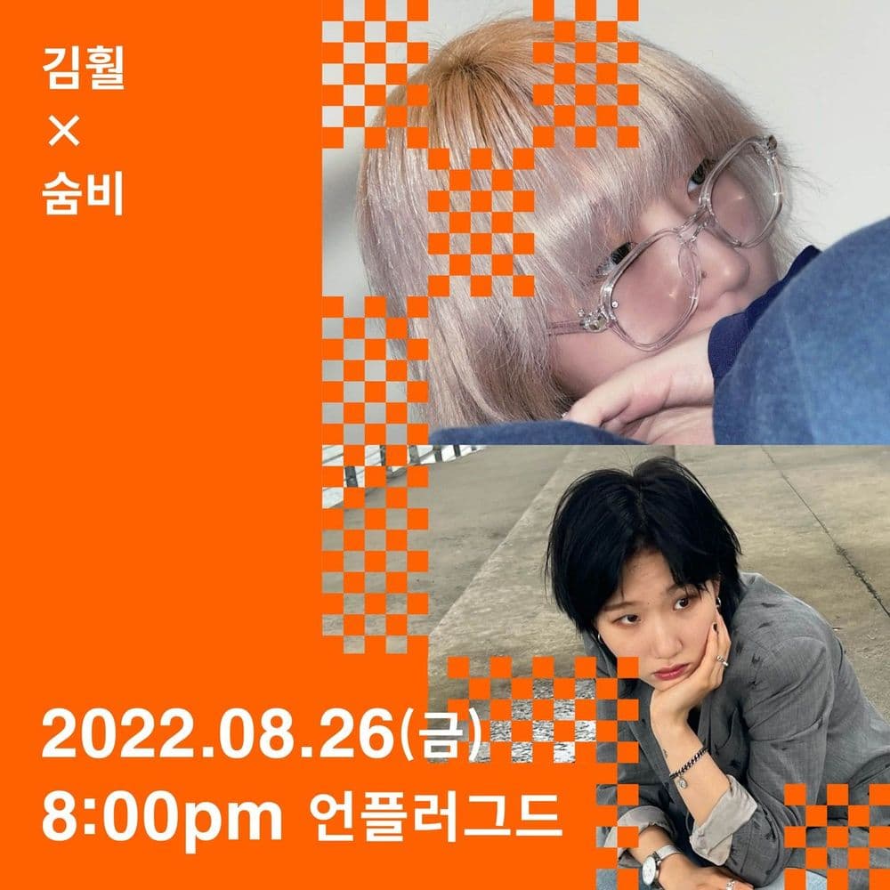 ‘두 글자’ 공연 포스터