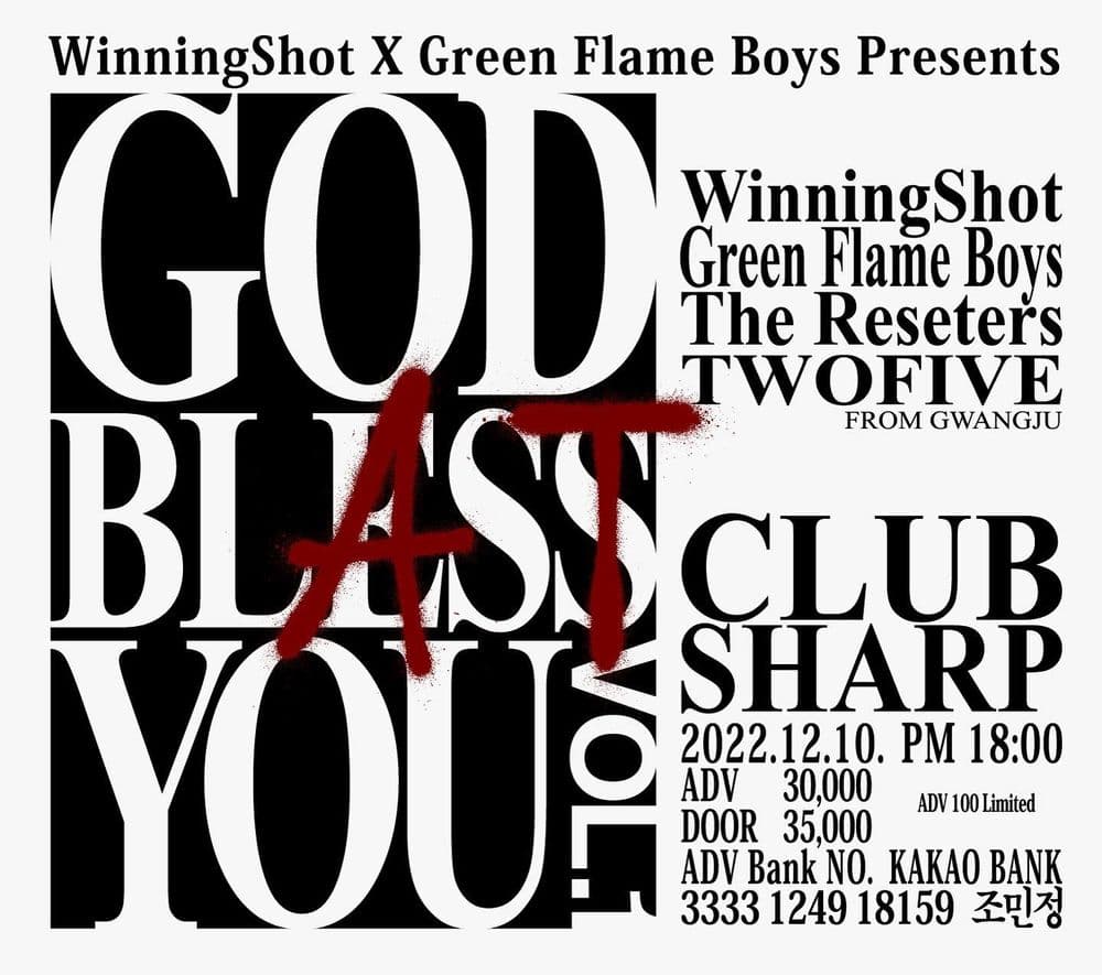 WinningShot X 초록불꽃소년단 Presents GOD BLAST YOU Vol.1 공연 포스터