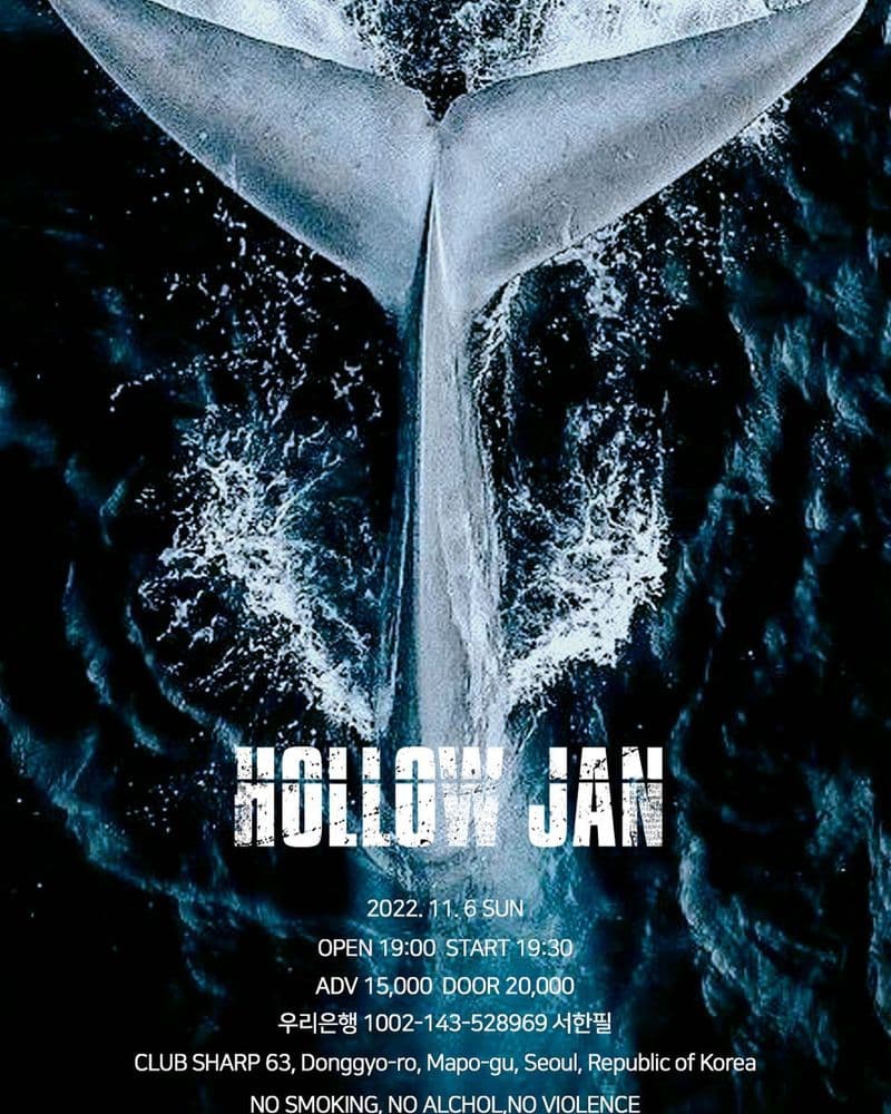 HOLLOW JAN 공연 포스터