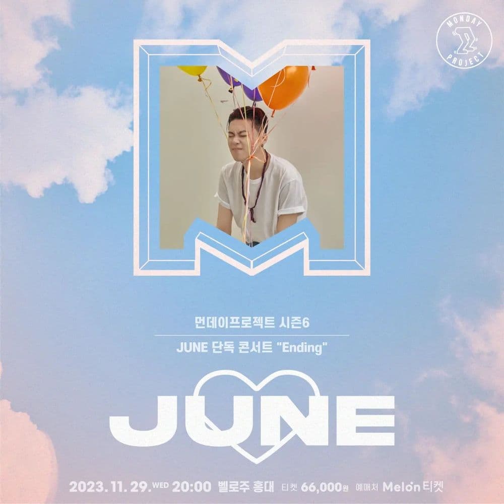 [먼데이프로젝트 시즌6] ▫JUNE(준) 단독 콘서트 'Ending' 공연 포스터