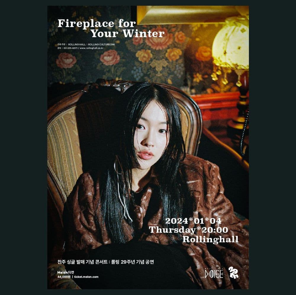 <찬주 싱글 발매 기념 콘서트 'Fireplace for Your Winter' : 롤링 29주년 기념 공연> 공연 포스터
