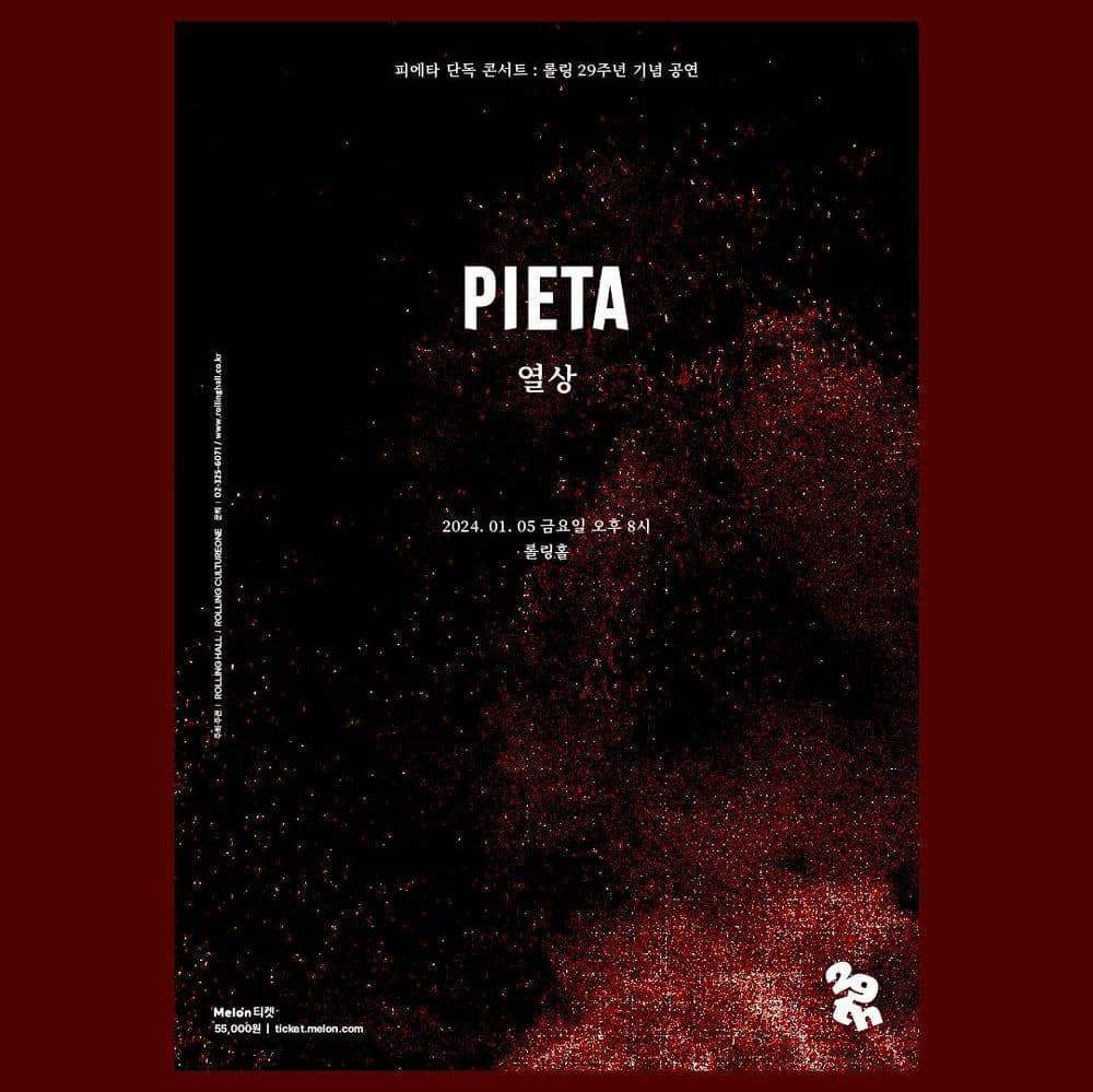 <피에타 단독 콘서트 '열상' : 롤링 29주년 기념 공연> 공연 포스터