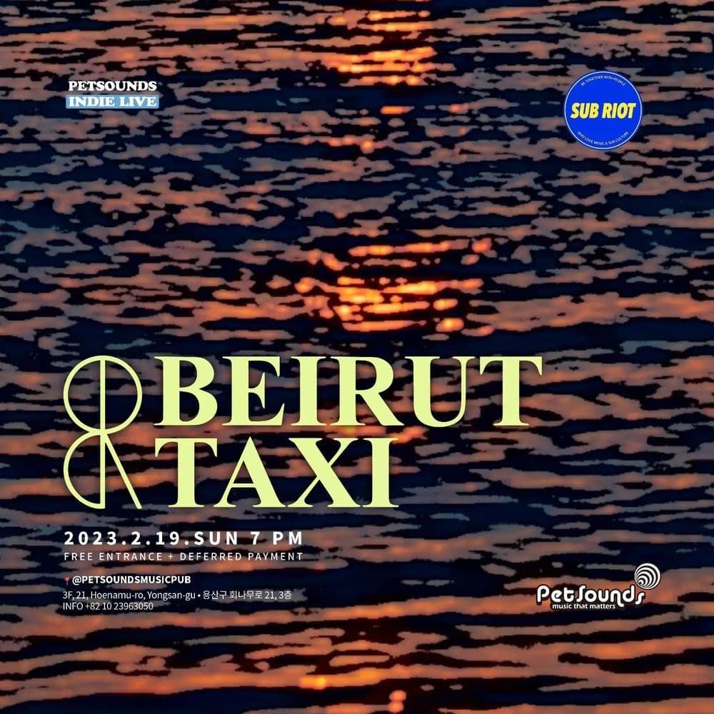 펫사운즈 인디라이브 - 급한노새, 베이루트 택시 공연 포스터