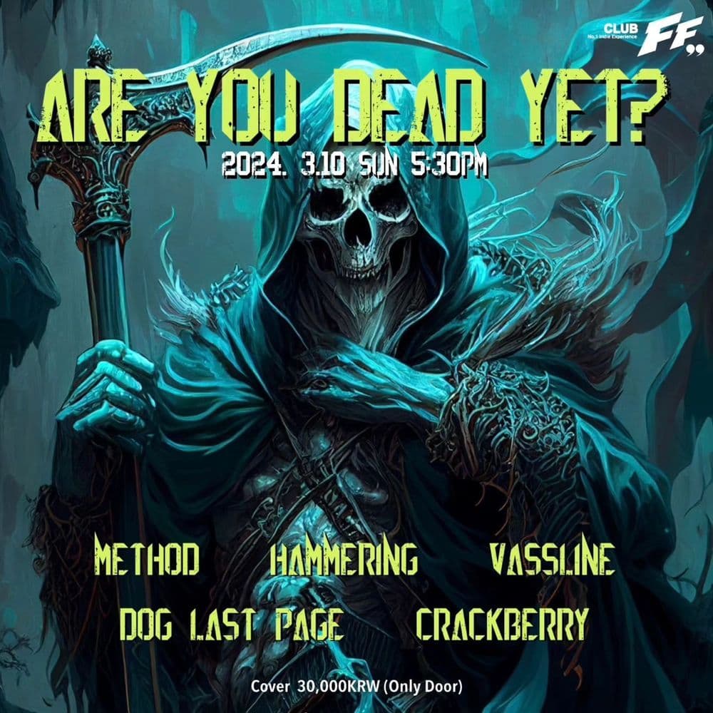 ARE YOU DEAD YET?  공연 포스터