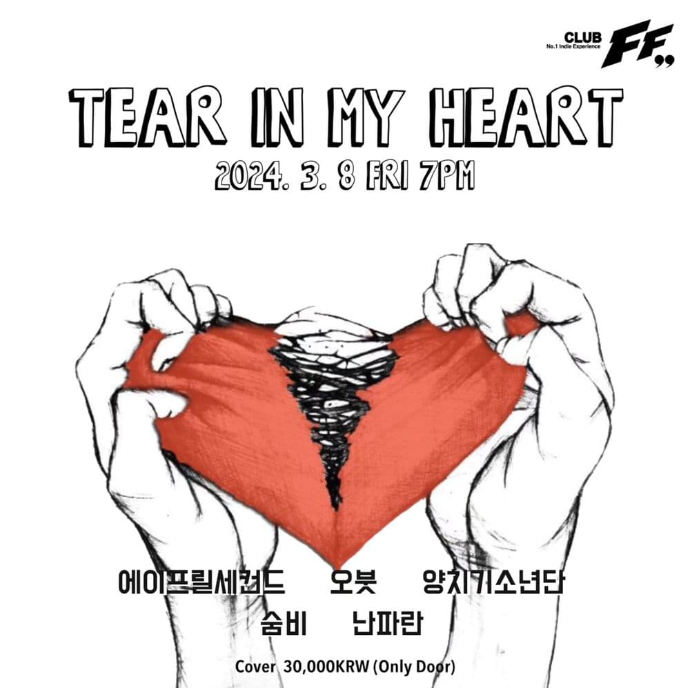 Tear In My Heart 공연 포스터