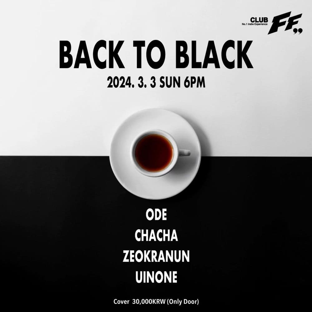 BACK TO BLACK 공연 포스터