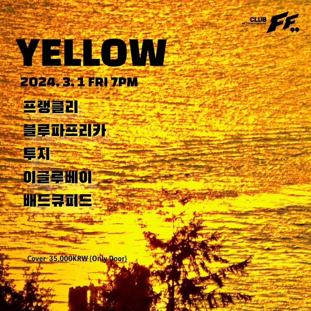 YELLOW 공연 포스터
