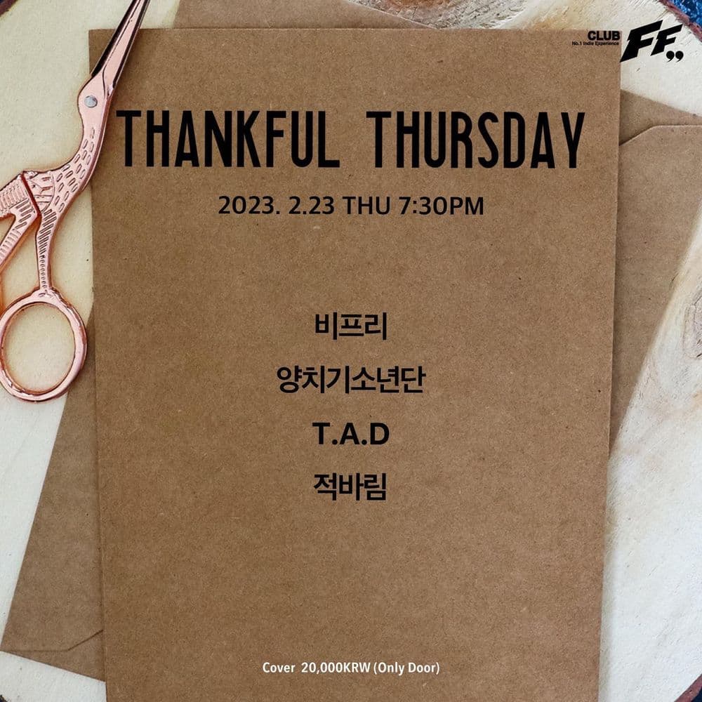 Thankful Thursday  공연 포스터