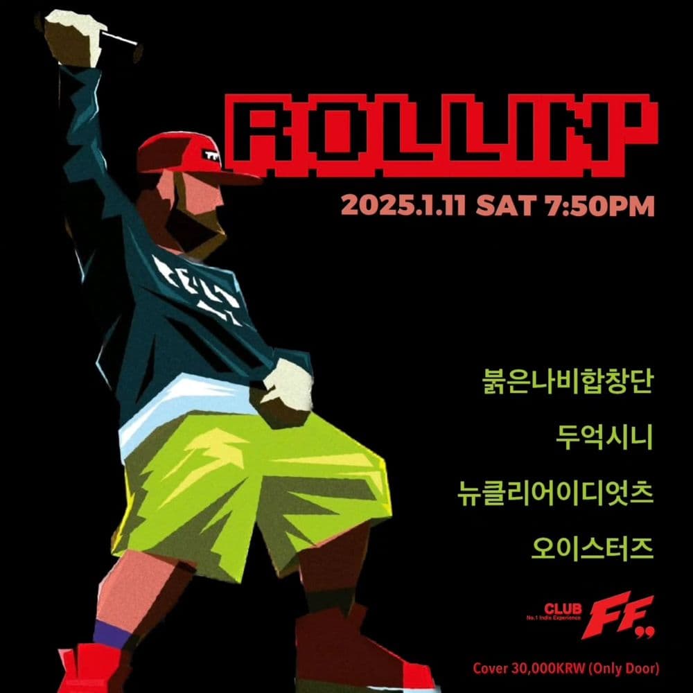 ROLLIN' 공연 포스터