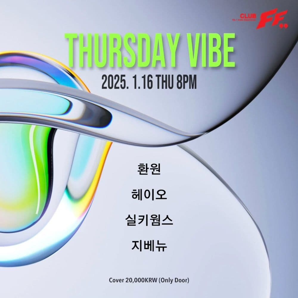Thuraday Vibe 공연 포스터
