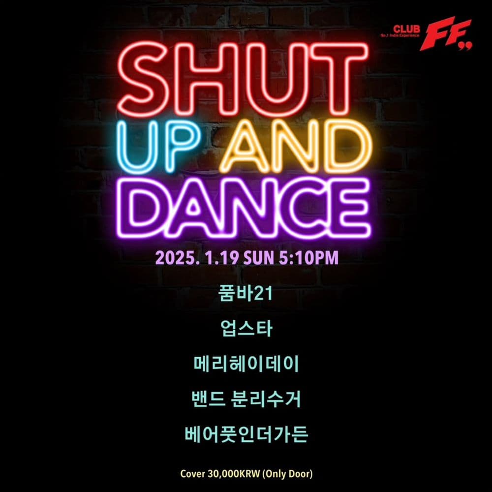 SHUT UP AND DANCE 공연 포스터