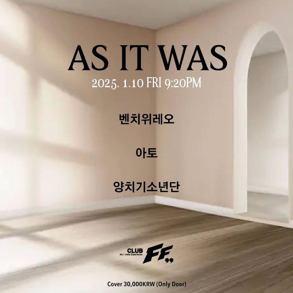 AS IT WAS 공연 포스터