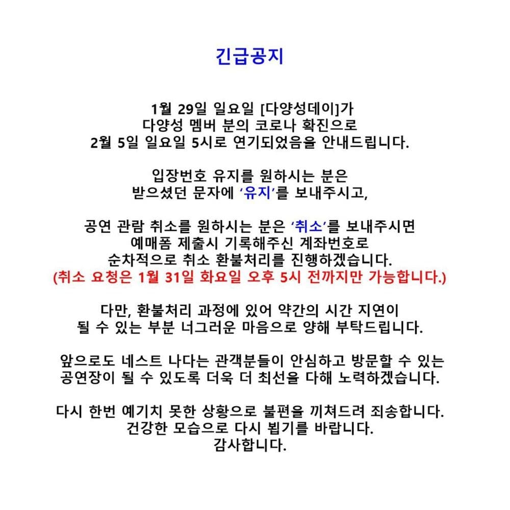 다양성 데이 공연 포스터