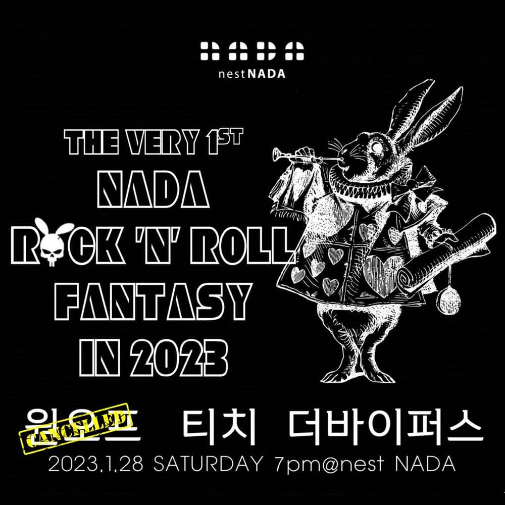 "The Very 1st NADA Rock 'N' Roll Fantasy in 2023" 공연 포스터